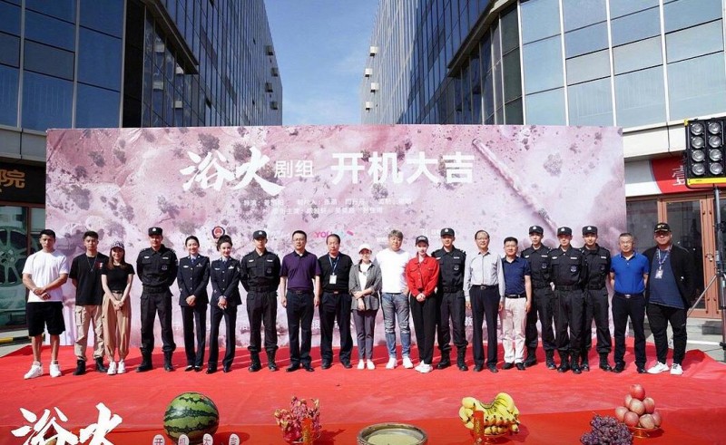电视剧浴火剧情分集介绍第1集