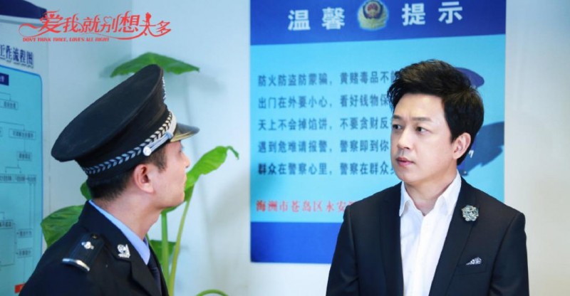 电视剧爱我就别想太多剧情分集介绍第14集