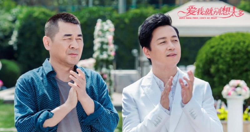 电视剧爱我就别想太多剧情分集介绍第9集