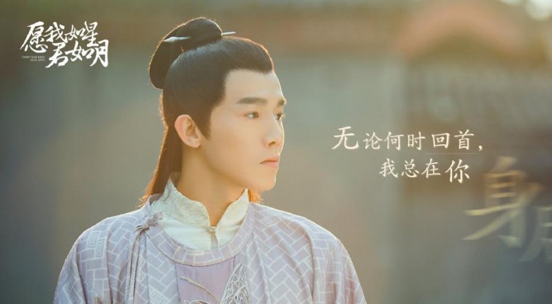 电视剧愿我如星君如月剧情分集介绍第18集