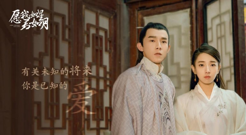 电视剧愿我如星君如月剧情分集介绍第22集