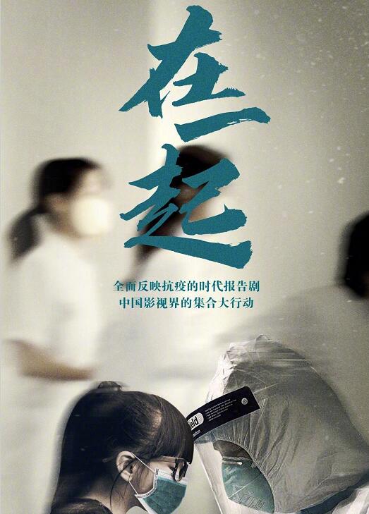 在一起什么时候播 在一起播出时间
