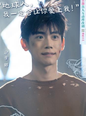 电视剧只好背叛地球了剧情分集介绍第5集