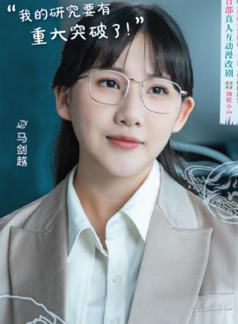 电视剧只好背叛地球了剧情分集介绍第9集