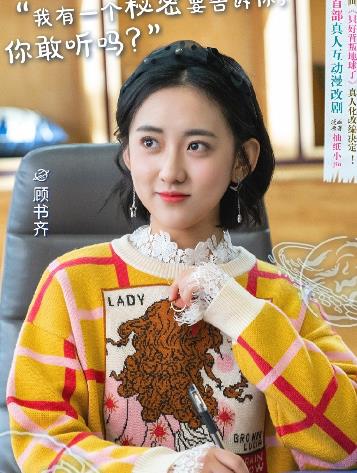 电视剧只好背叛地球了剧情分集介绍第8集
