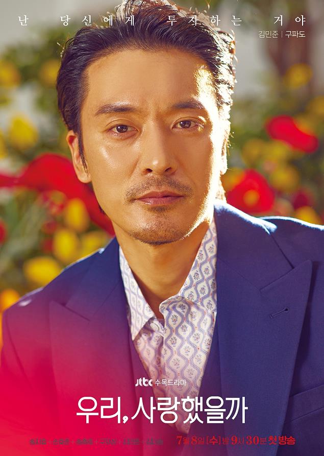 电视剧我们爱过吗剧情分集介绍第4集