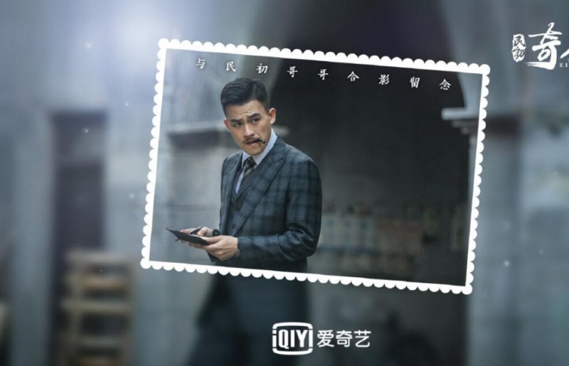 电视剧民初奇人传剧情分集介绍第10集