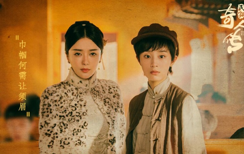 电视剧民初奇人传剧情分集介绍第22集