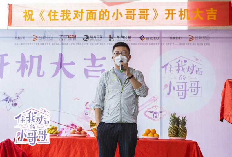电视剧住我对面的小哥哥剧情分集介绍第2集