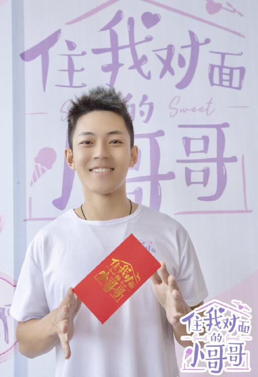 电视剧住我对面的小哥哥剧情分集介绍第11集