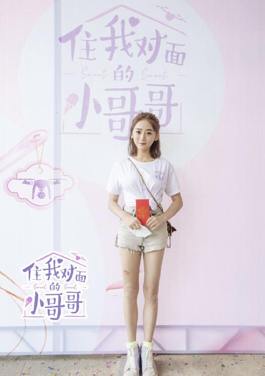 电视剧住我对面的小哥哥剧情分集介绍第13集