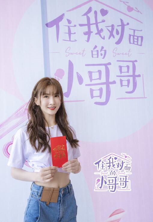 电视剧住我对面的小哥哥剧情分集介绍第12集
