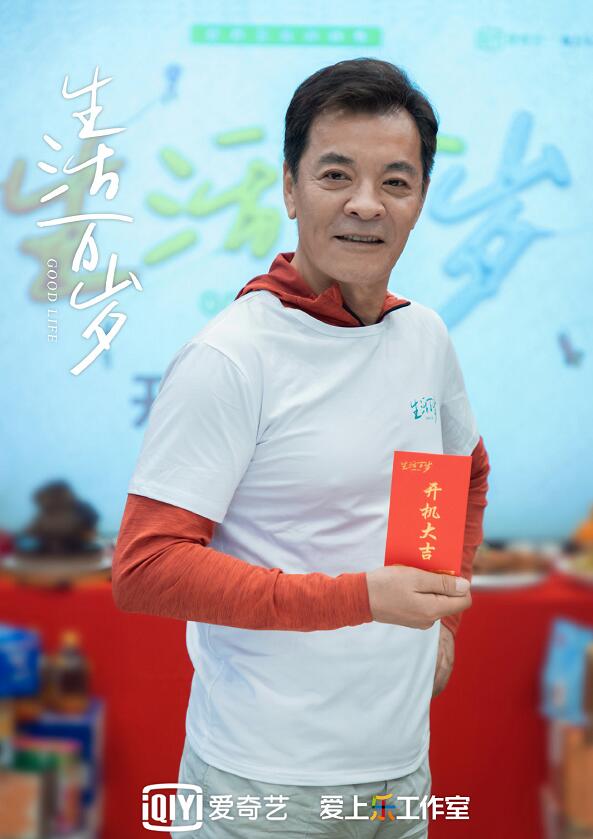 电视剧生活万岁剧情分集介绍第3集