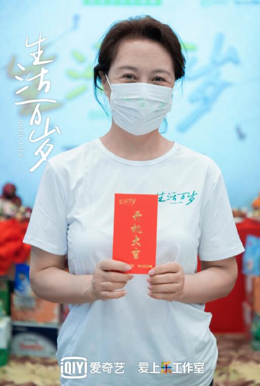 电视剧生活万岁剧情分集介绍第11集
