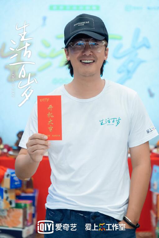 电视剧生活万岁剧情分集介绍第15集