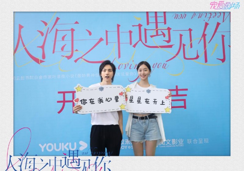 电视剧人海之中遇见你剧情分集介绍第2集