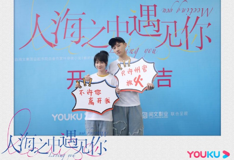 电视剧人海之中遇见你剧情分集介绍第3集