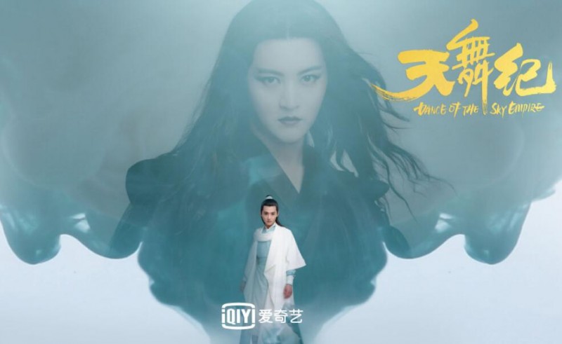 电视剧天舞纪剧情分集介绍第12集