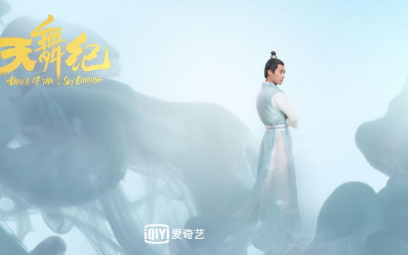 电视剧天舞纪剧情分集介绍第17集