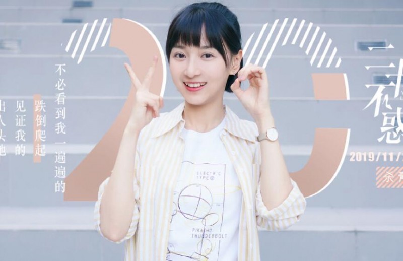 电视剧二十不惑剧情分集介绍第2集