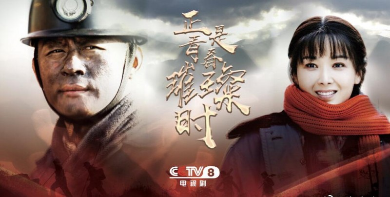 电视剧正是青春璀璨时剧情分集介绍第1集