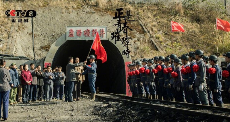 电视剧正是青春璀璨时剧情分集介绍第8集