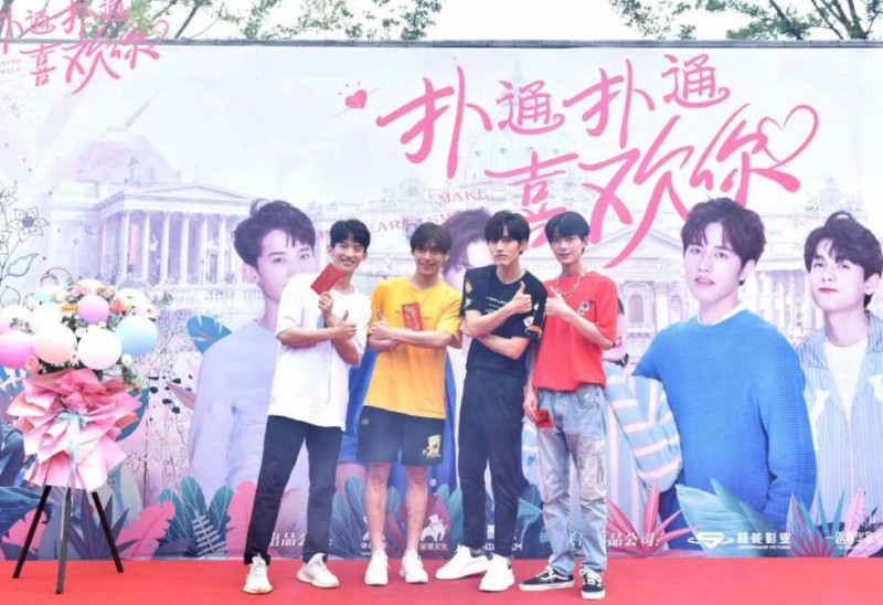 电视剧扑通扑通喜欢你剧情分集介绍第9集