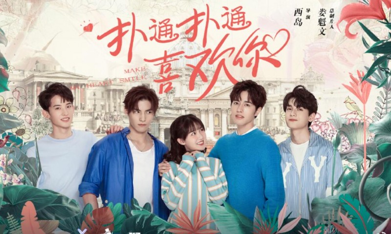 电视剧扑通扑通喜欢你剧情分集介绍第11集