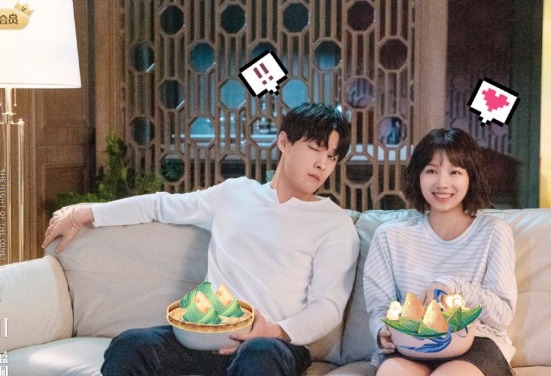 电视剧彗星来的那一夜2剧情分集介绍第1集