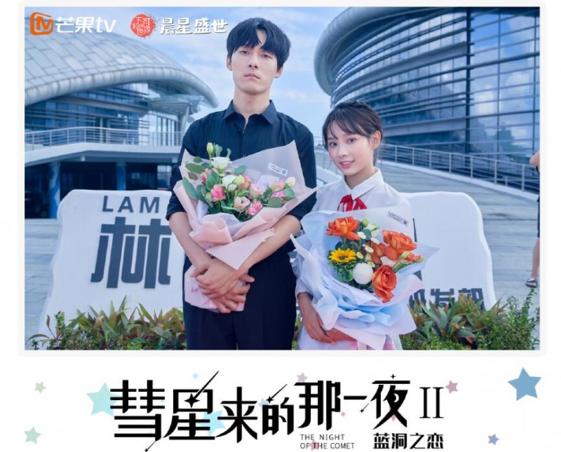 彗星来的那一夜2片场照