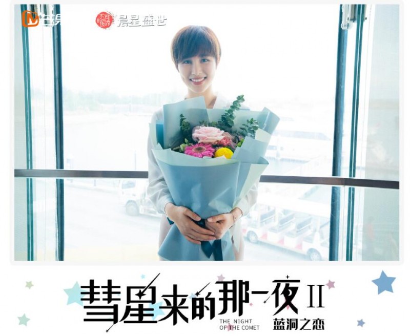 彗星来的那一夜2片场照
