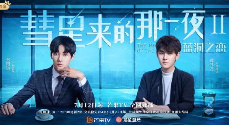 彗星来的那一夜2剧情介绍