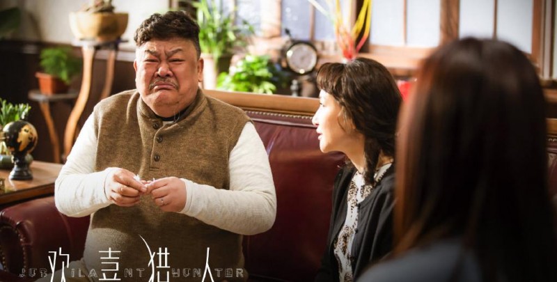 电视剧欢喜猎人剧情分集介绍第43集