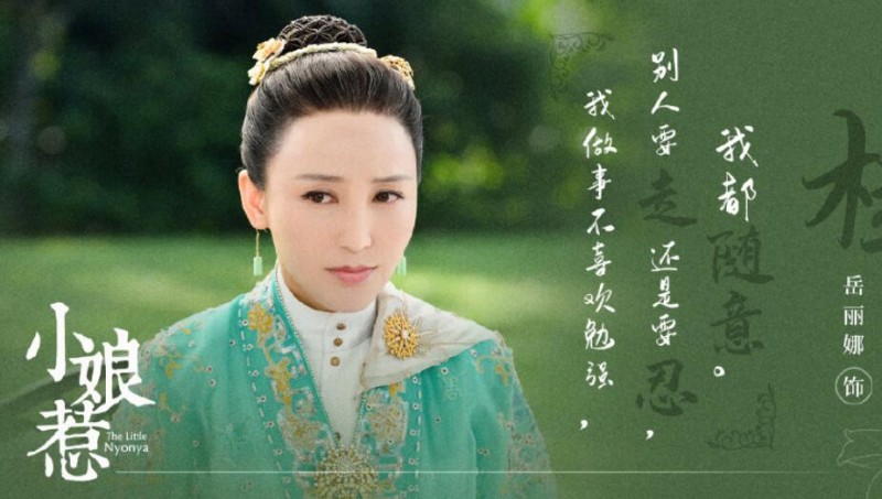 电视剧小娘惹剧情分集介绍第24集