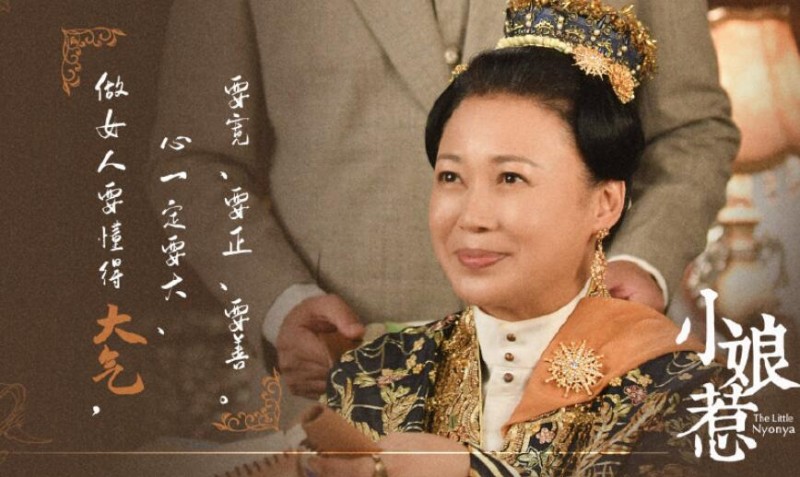 电视剧小娘惹剧情分集介绍第25集