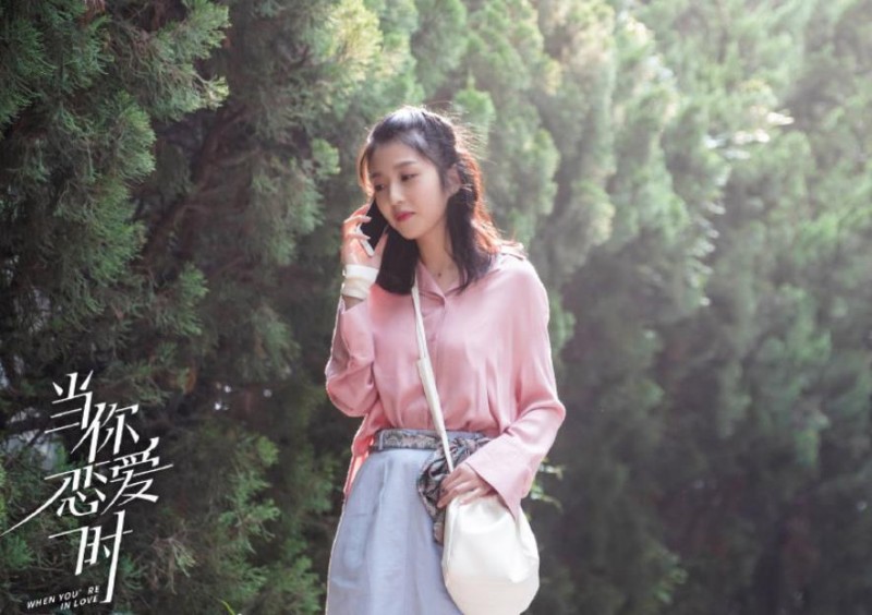 当你恋爱时剧情介绍 当你恋爱时剧照