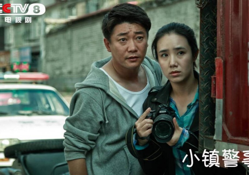 电视剧小镇警事剧情分集介绍第2集