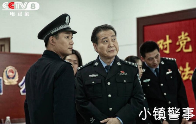 电视剧小镇警事剧情分集介绍第3集