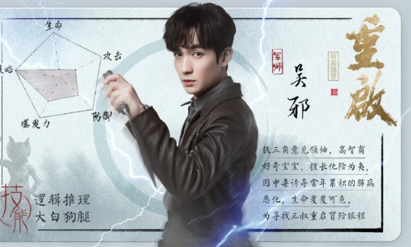 电视剧重启之极海听雷剧情分集介绍第27集