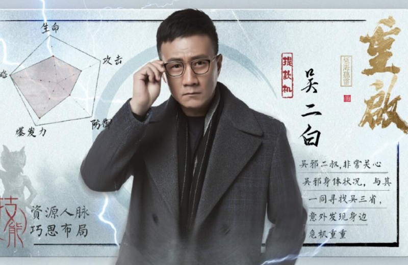 电视剧重启之极海听雷剧情分集介绍第29集