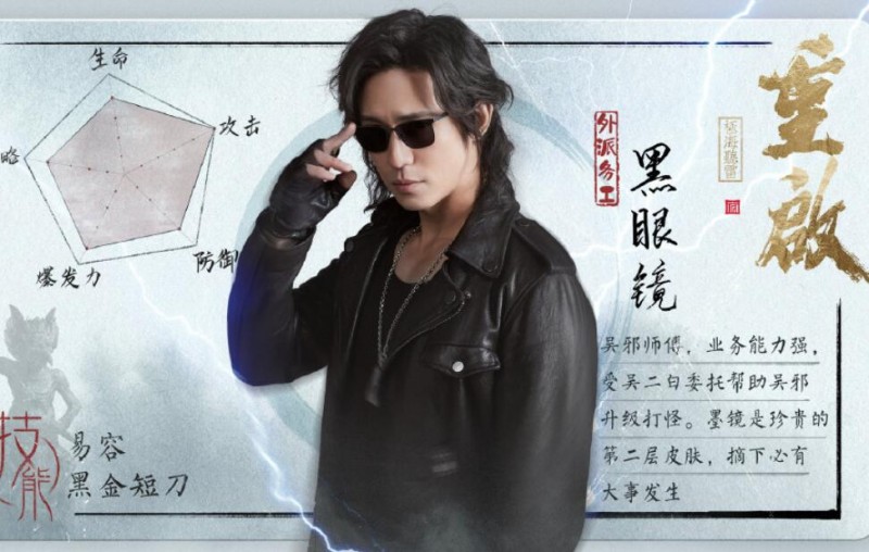 电视剧重启之极海听雷剧情分集介绍第30集