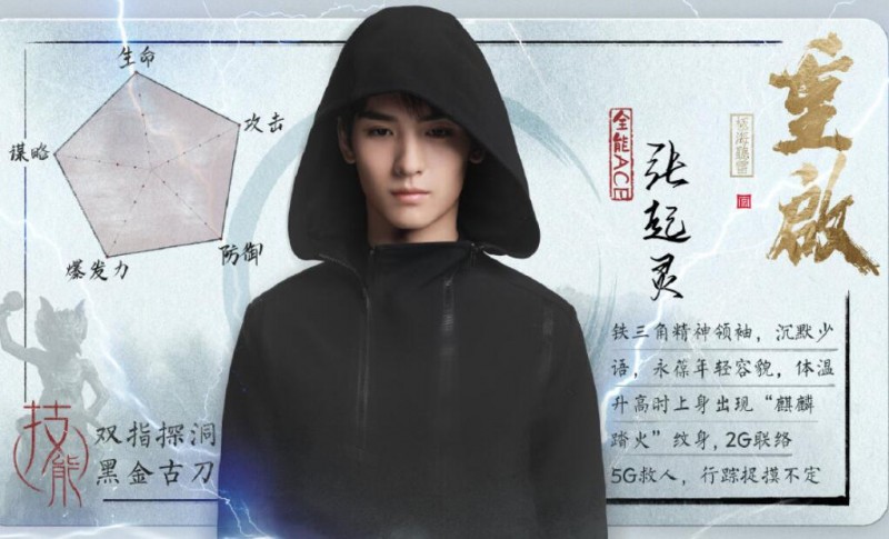 电视剧重启之极海听雷剧情分集介绍第32集
