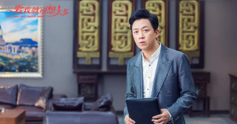 电视剧爱我就别想太多剧情分集介绍第26集