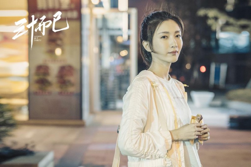 电视剧三十而已剧情分集介绍第26集