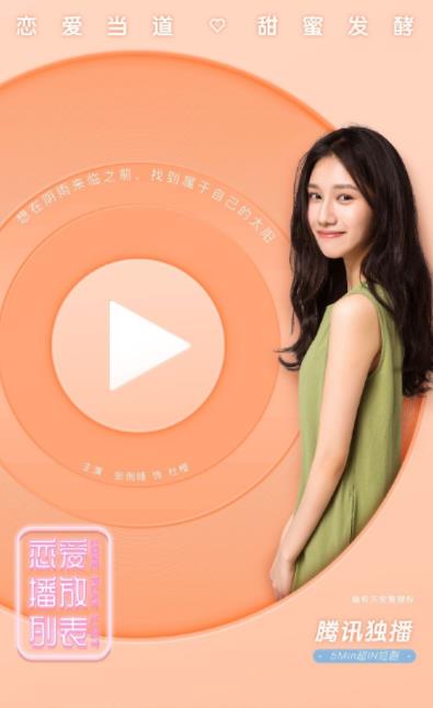 张俐晴影视剧海报