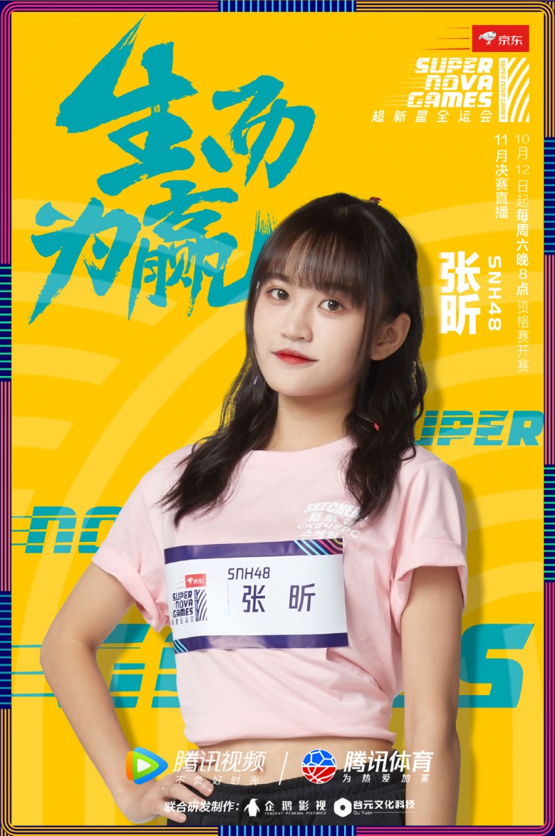 张昕影视剧海报