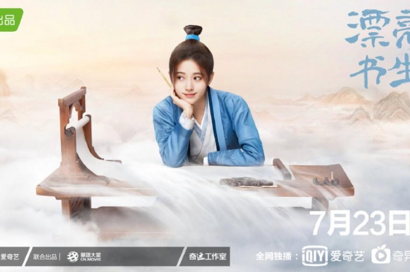 电视剧漂亮书生剧情分集介绍第20集