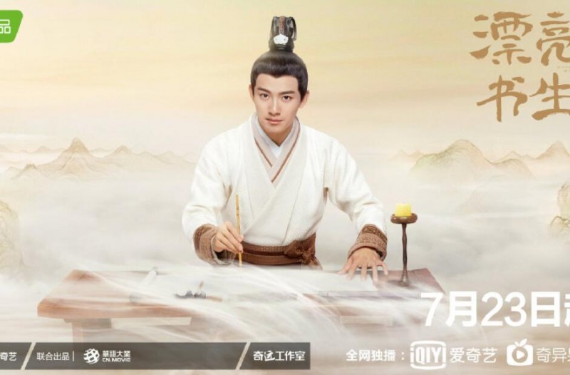 电视剧漂亮书生剧情分集介绍第21集