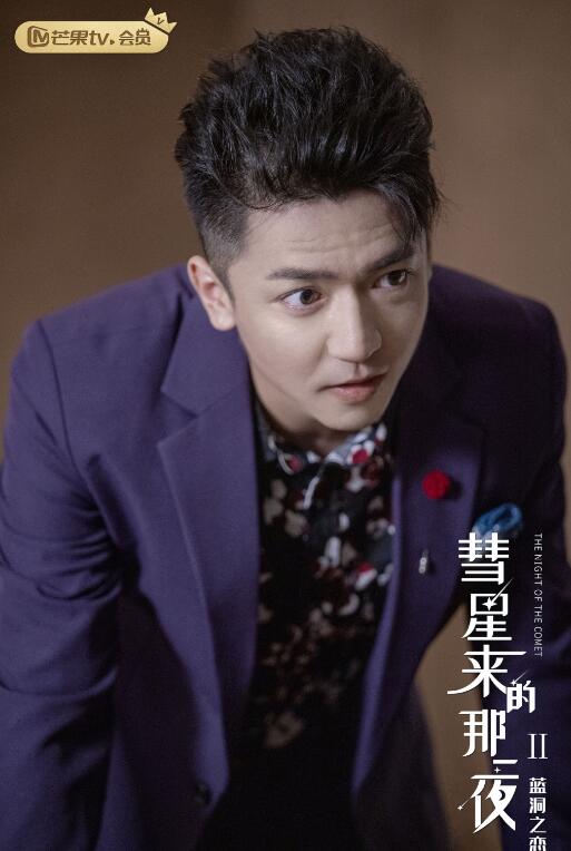 电视剧彗星来的那一夜2剧情分集介绍第10集