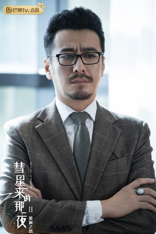 电视剧彗星来的那一夜2剧情分集介绍第12集